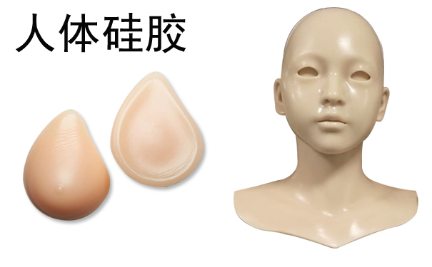人體模具硅膠怎樣制作硅橡膠模具？