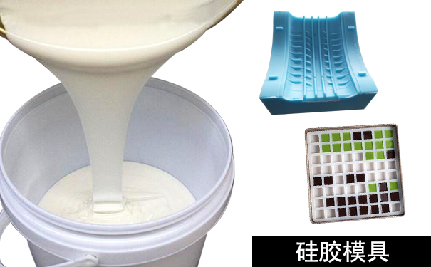 橡膠模具和硅膠模具怎樣區(qū)分？