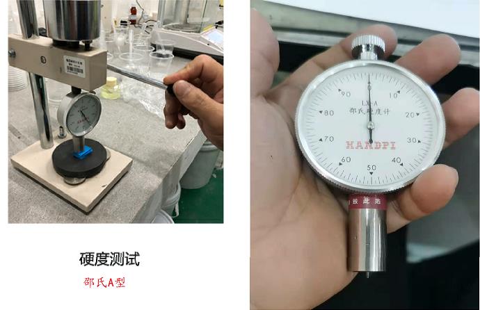 人體硅膠原料硬度用什么測量 ？