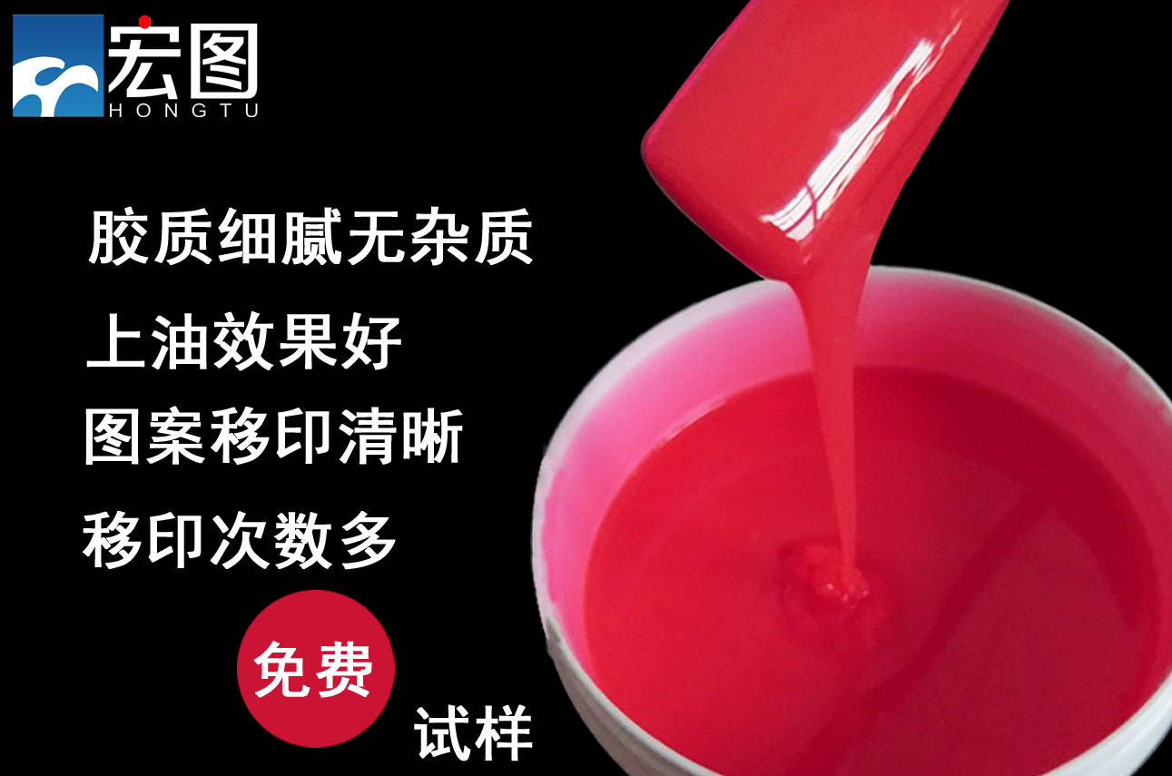 如何選擇適用自己的移印硅膠漿 ？