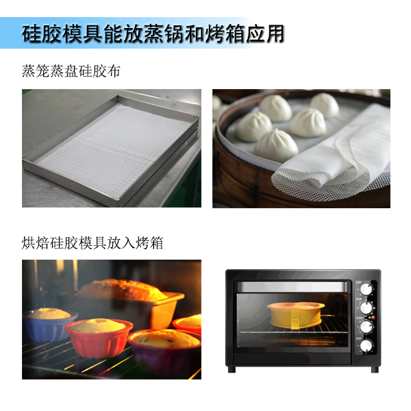 模具硅膠產(chǎn)品生產(chǎn)時(shí)模具滿足工藝性能要求有哪些 ？