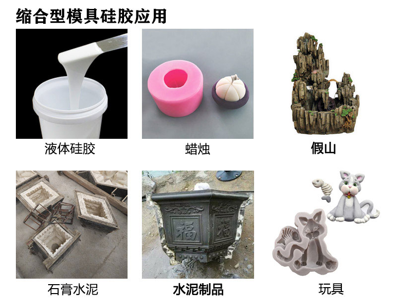 如何選擇合適的縮合型硅膠？購買指南來啦