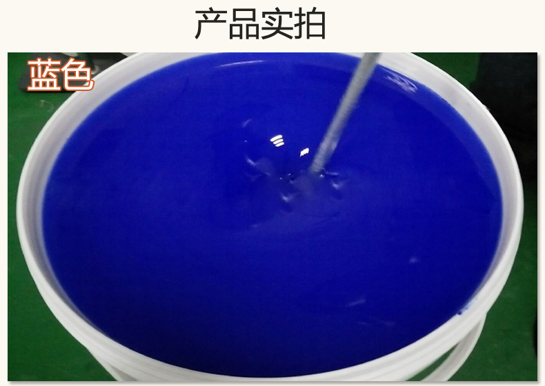 藍(lán)色果凍膠，液槽密封的得力助手！