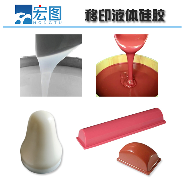 想要高品質(zhì)移印硅膠，原料選擇是關(guān)鍵