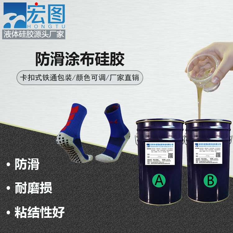 防滑新寵，涂布硅膠讓你告別滑倒煩惱