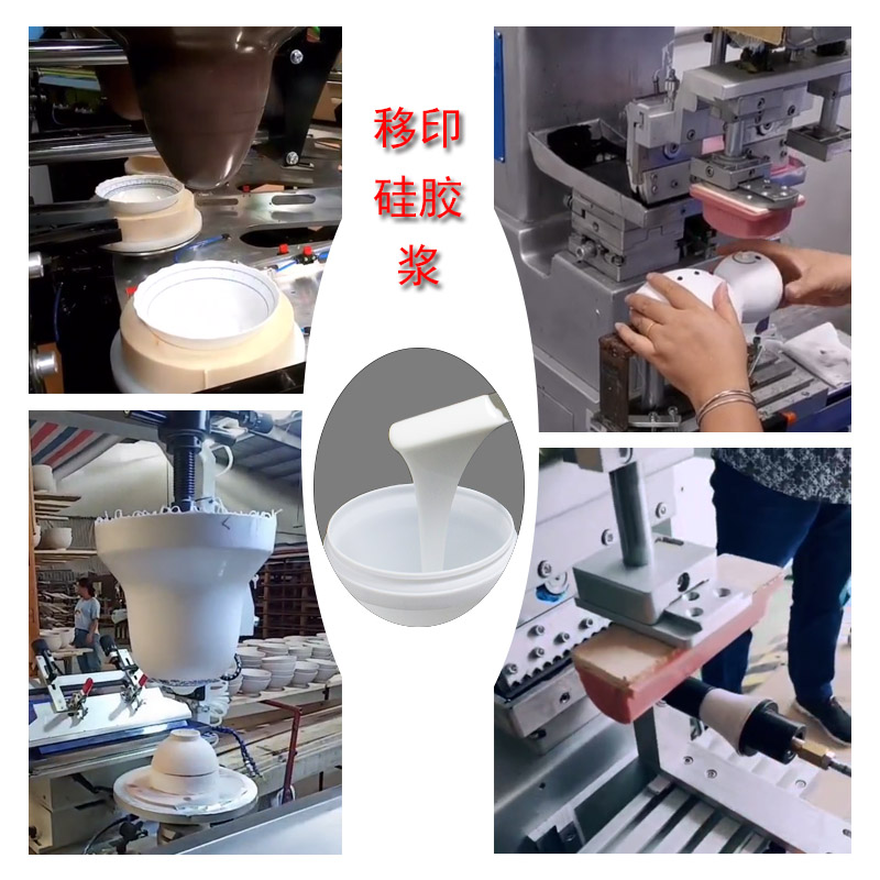 移印硅膠那么多，如何為膠頭挑到最好的？