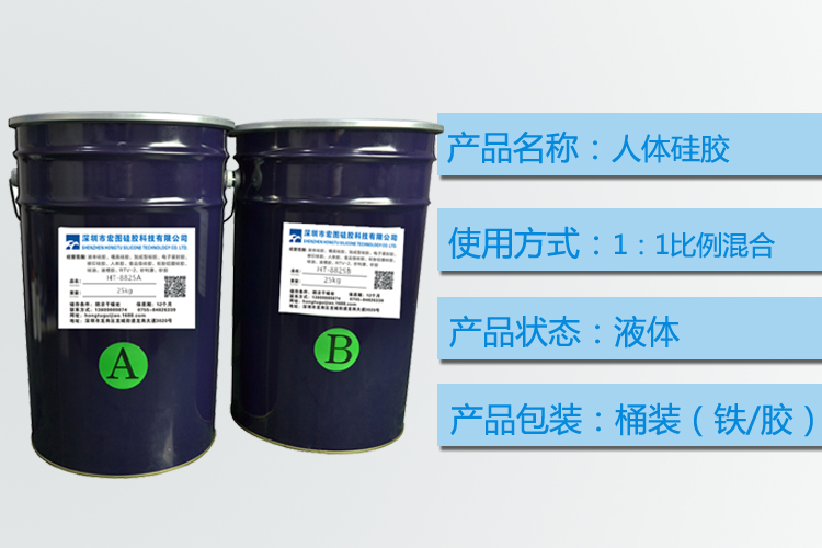 探訪人體硅膠工廠，揭秘生產過程！