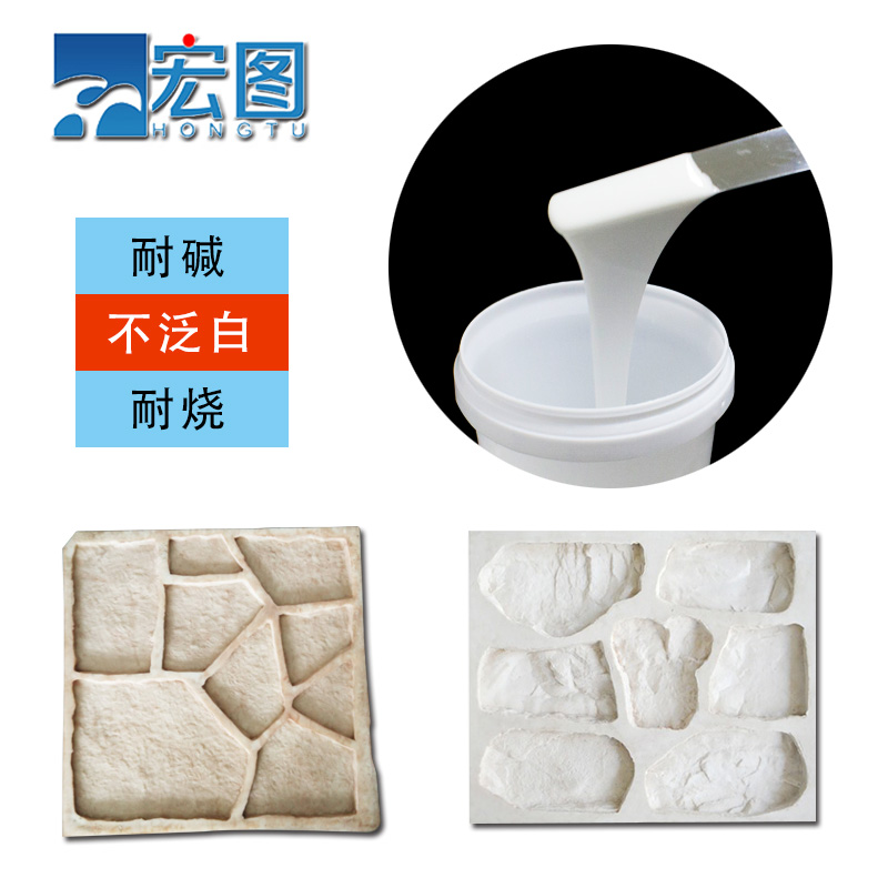 如何快速了解文化石模具硅膠操作時(shí)間？